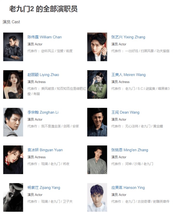 老九门一共多少集（老九门2终于要来了）