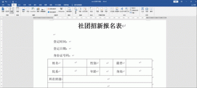 怎么插入下划线word(word文档下划线设置技巧,批量添加对齐)