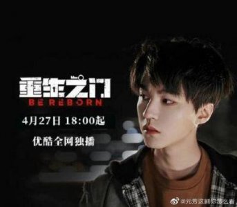 《重生之门》:张译王俊凯主演,当代刑侦剧,挑战高智商烧脑