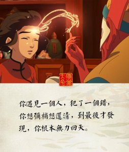 ​人生中最可悲是：你遇见一个人，犯了一个错，你想弥补想还清