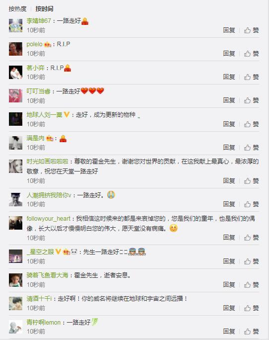 斯蒂芬·霍金去世，被誉为爱因斯坦后最伟大的物理学家