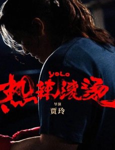 贾玲:暴瘦100斤,颜值如下
