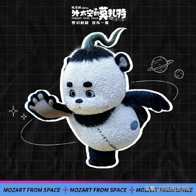 电影碧海红波(电影外太空的莫扎特笑泪萌神思俱全的奇幻喜剧片)(3)