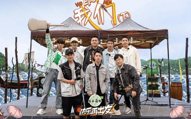 老哥哥们值得!《快乐再出发》豆瓣升至9.7分!