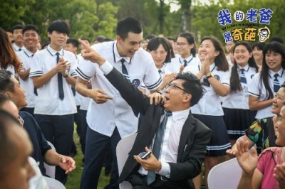 《我的老爸是奇葩》精彩剧照 奇葩家庭将上线