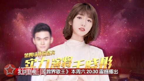 跨界歌王毛晓彤海草舞哪一期 毛晓彤补位唱了什么歌