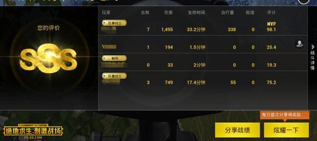 刺激战场：称号大盘点，这个称号才是最强称号，刚枪王只能排第二