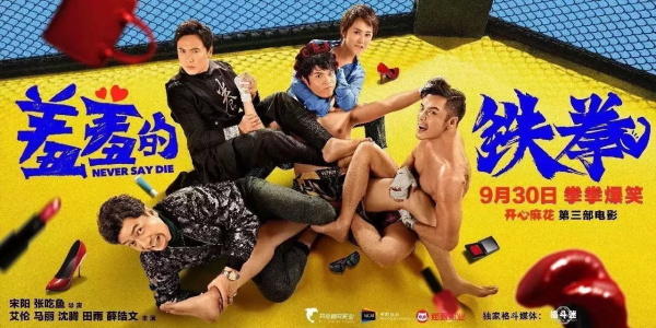 沈腾的电影作品有哪些(5部沈腾经典电影推荐)