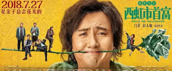 沈腾的电影作品有哪些(5部沈腾经典电影推荐)