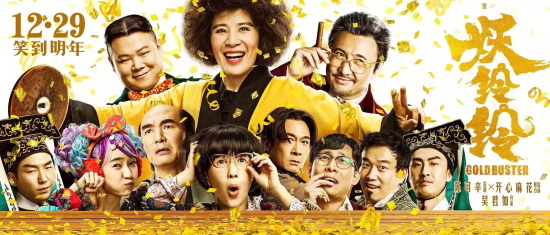 沈腾的电影作品有哪些(5部沈腾经典电影推荐)