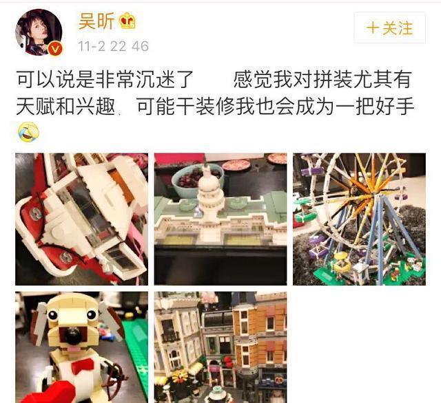吴昕的微博 最爱好的是拼装