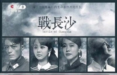 战长沙疑似被恶意评分 为什么杨紫恶意这么大呢?