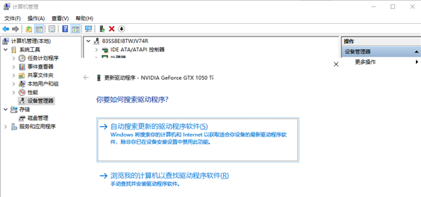 怎么升级驱动显卡(7个步骤教你升级电脑显卡驱动)