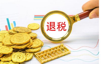 退补税额是负数这意味着什么