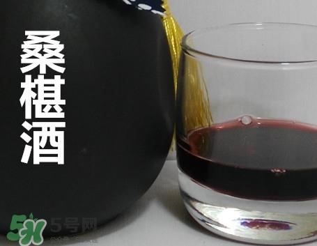 自制桑葚酒怎么保存?自制桑葚酒的保存方法 自制桑葚酒怎么保存?自制桑葚酒的保存方法