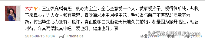 王宝强发离婚声明后 获圈内好友陈思诚小沈阳李晨力挺-图2 王宝强发离婚声明后 获圈内好友陈思诚小沈阳李晨力挺-图2