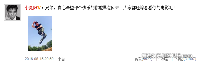 王宝强发离婚声明后 获圈内好友陈思诚小沈阳李晨力挺-图3 王宝强发离婚声明后 获圈内好友陈思诚小沈阳李晨力挺-图3