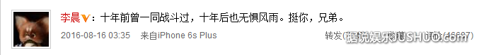 王宝强发离婚声明后 获圈内好友陈思诚小沈阳李晨力挺-图4 王宝强发离婚声明后 获圈内好友陈思诚小沈阳李晨力挺-图4