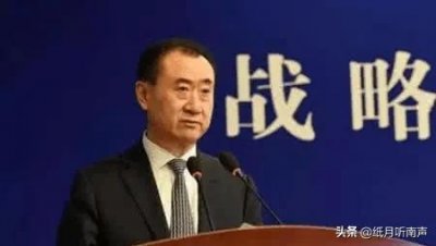 万达是私企还是国企(万达集团属于国企还是私企)