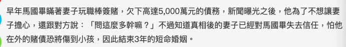 马国毕烧车事件