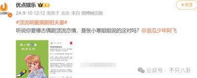 真恋爱还是误会一场?八竿子打不着的两人被拍到亲密依偎了......