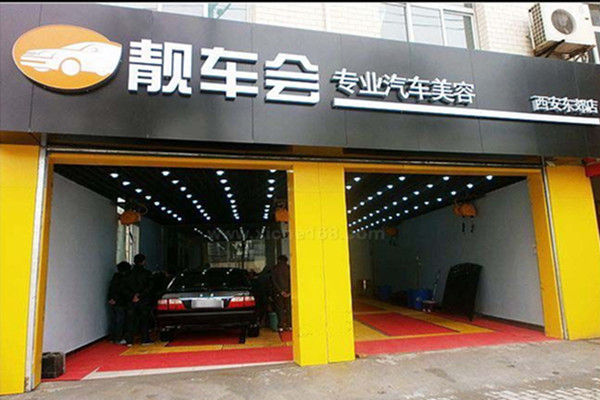 开洗车店光洗车赚钱吗:开洗车店光洗车赚钱吗