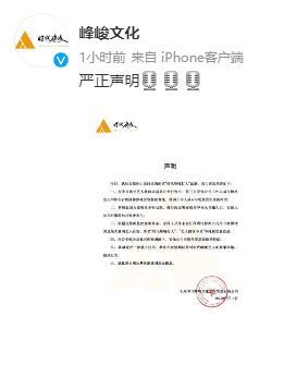 时代峰峻再回应打人事件:安保公司已致歉并赔偿