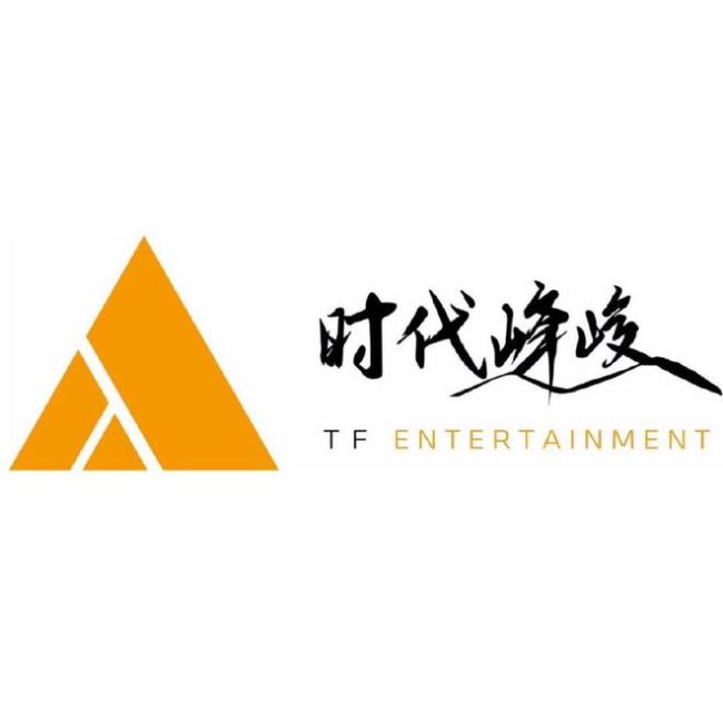 时代峰峻再回应打人事件:安保公司已致歉并赔偿