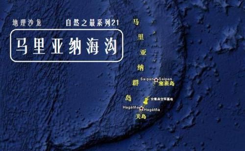 世界上最深的海沟是哪个海沟,世界上最深的马里亚纳海沟,最深处比海平面底11034米,记作______米,读作______?图3