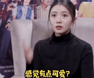 刘浩存说会用自己表情包:能带来快乐很开心