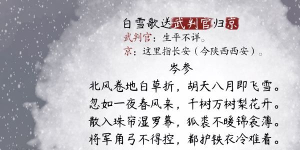 山回路转不见君的下一句,山回路转不见君下一句是啥字图4
