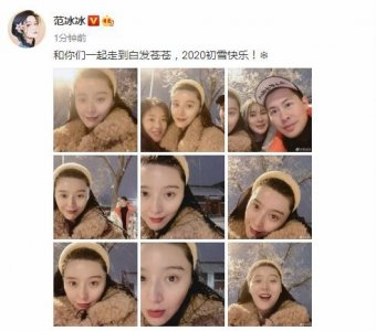 范冰冰罕见晒九宫格雪中自拍,素颜出镜满脸胶原蛋白太美了