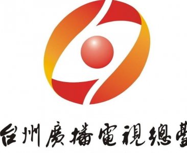 台州电视台要有高清频道了,五一正式开播!你还有在看这个台吗?