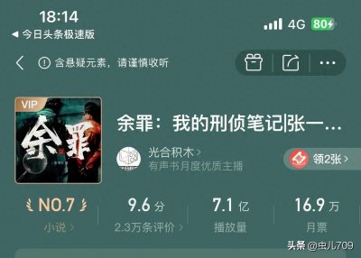 谈谈张一山主演电视剧《余罪》