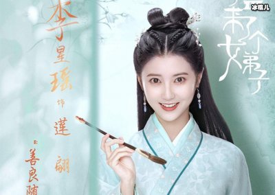 李星瑶个人简介,大学的校花如今成了人气超高的明星