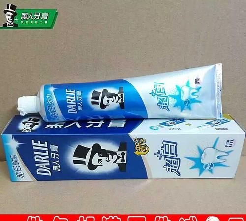 黑人牙膏是哪个国家的