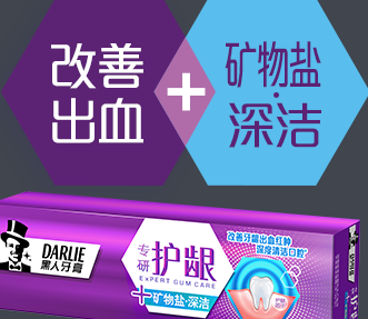 黑人牙膏是哪个国家的,黑人牙膏是哪个国家的图4