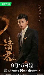 李沁任嘉伦《请君》(任嘉伦李沁请君赐教)