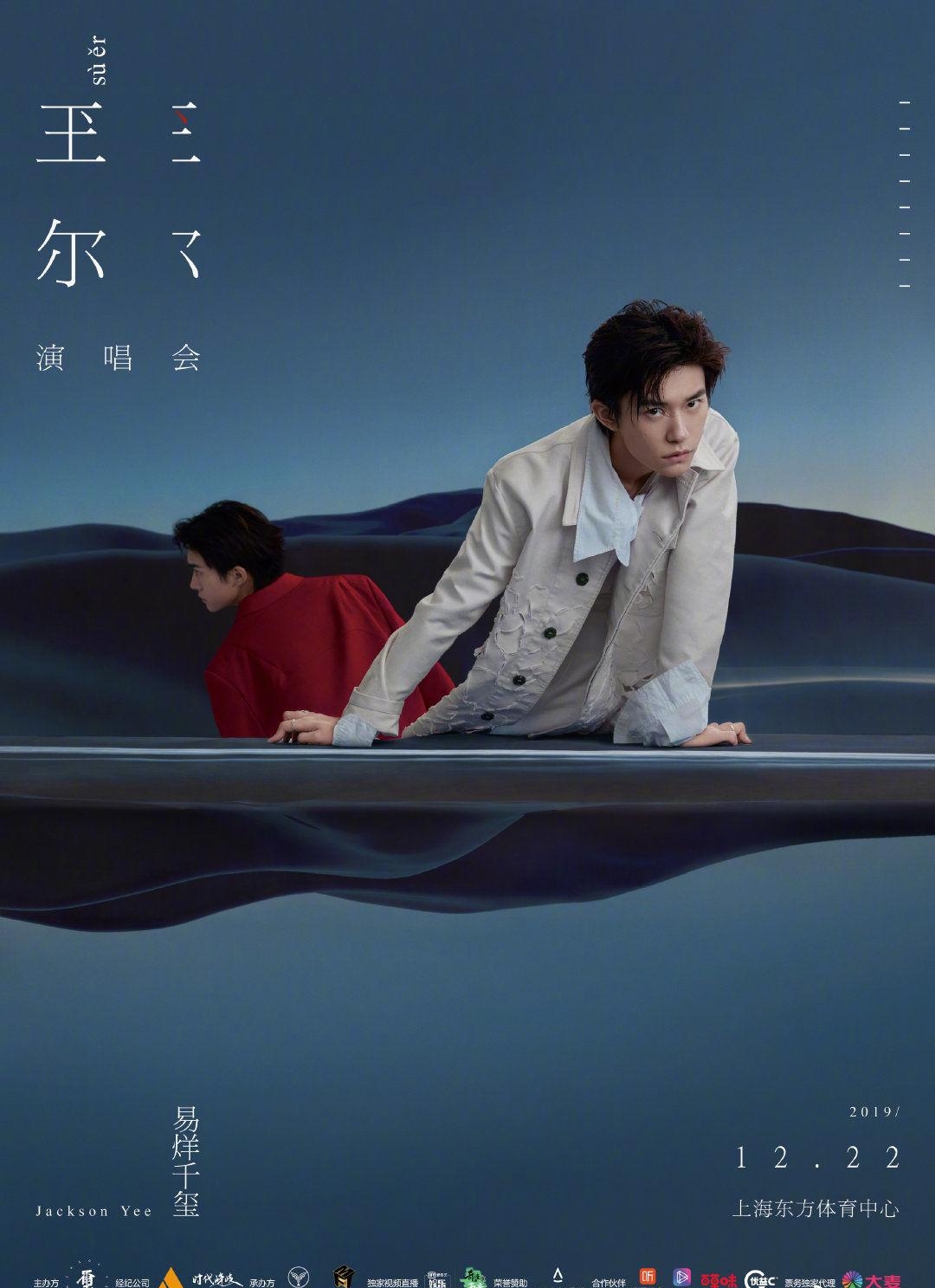 易烊千玺什么时候开演唱会(易烊千玺演唱会什么时候) 第1张 易烊千玺什么时候开演唱会(易烊千玺演唱会什么时候) 第1张