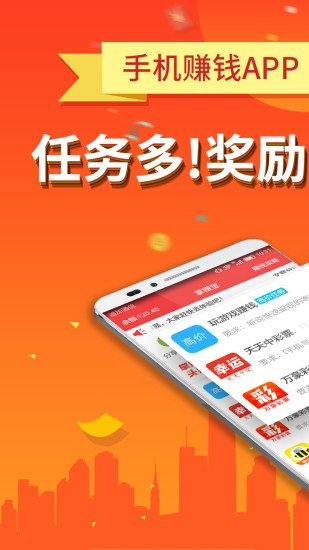 怎样可以在手机上赚钱而且赚得多:在手机上怎么可以赚钱