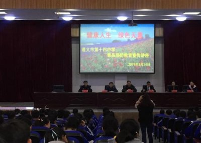 ​新蒲新区--新舟镇第十四中学开展禁毒宣传教育活动