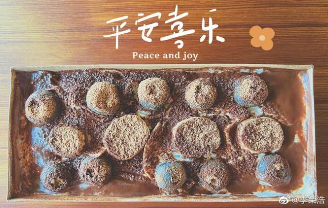 李荣浩晒井柏然做的甜点 井柏然:今晚鸡脚锅走起