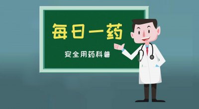 新癀片(内服外用清热解毒药——新癀片)
