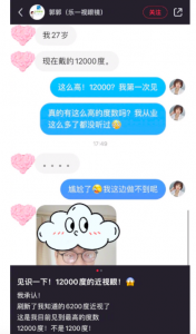​跟瞎了其实没啥区别！近视12000度是种什么体验
