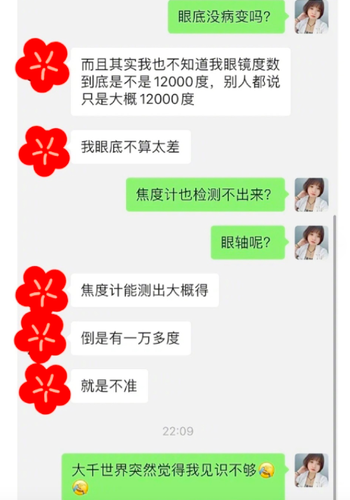 跟瞎了其实没啥区别！近视12000度是种什么体验