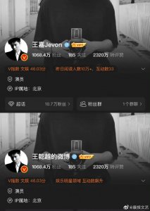 ​演员王嘉宣布改名为王乾越 发文表示全新出发