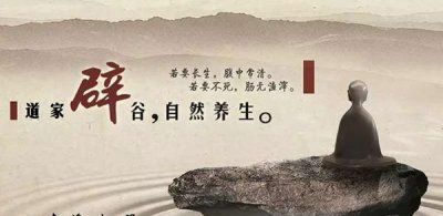 辟谷是什么,辟谷静修是什么意思?