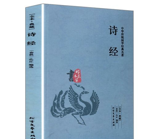 诗经被称为经官居几品