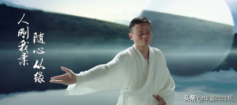 马云:一夜回到解放前 马云:一夜回到解放前