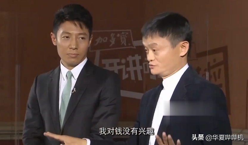 马云:一夜回到解放前 马云:一夜回到解放前